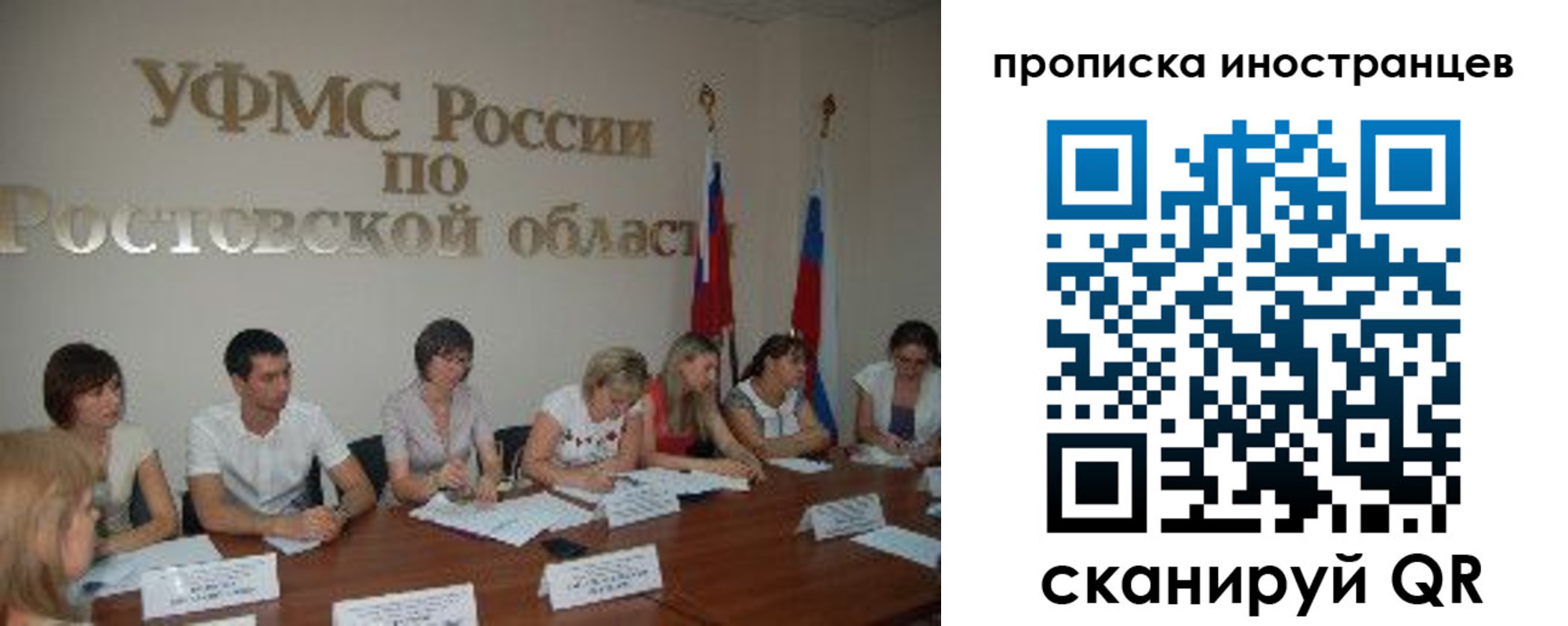 временная регистрация недорого в Семикаракорске