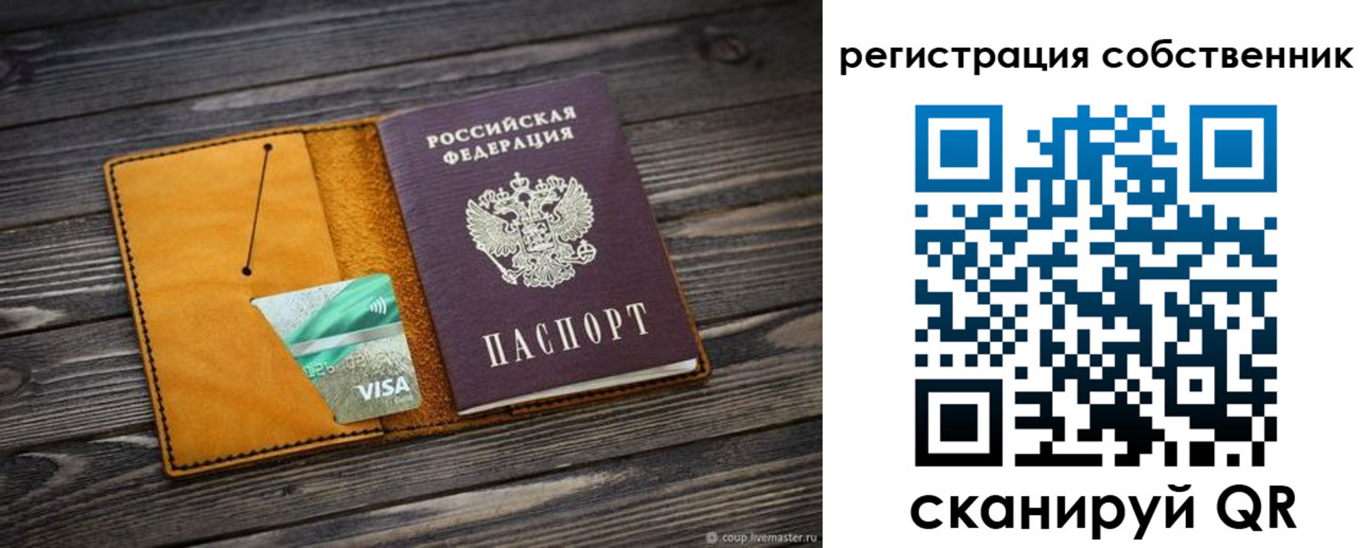 временная регистрация 2025 в Семикаракорске