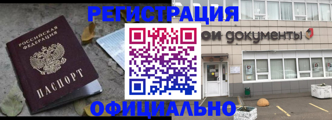 прописка для работы в Семикаракорске