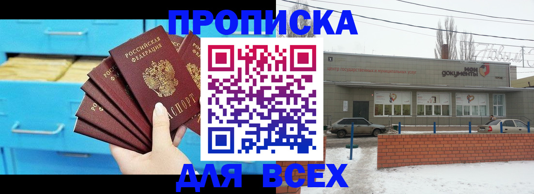 временная регистрация в Семикаракорске