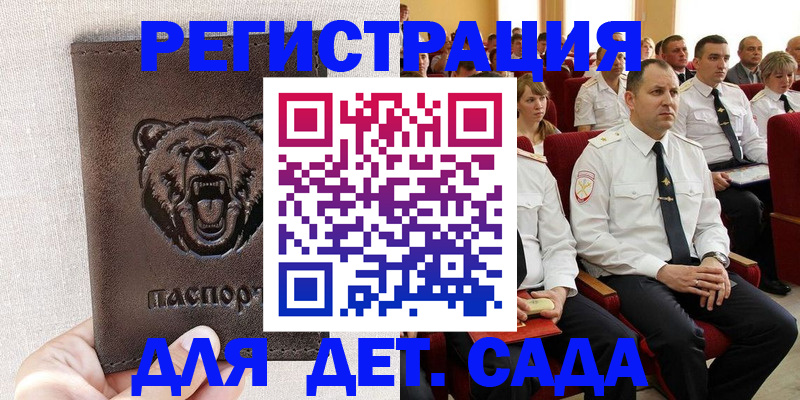 временная прописка в Семикаракорске