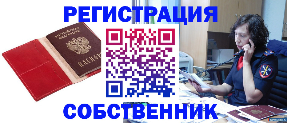 миграционный учет в Семикаракорске