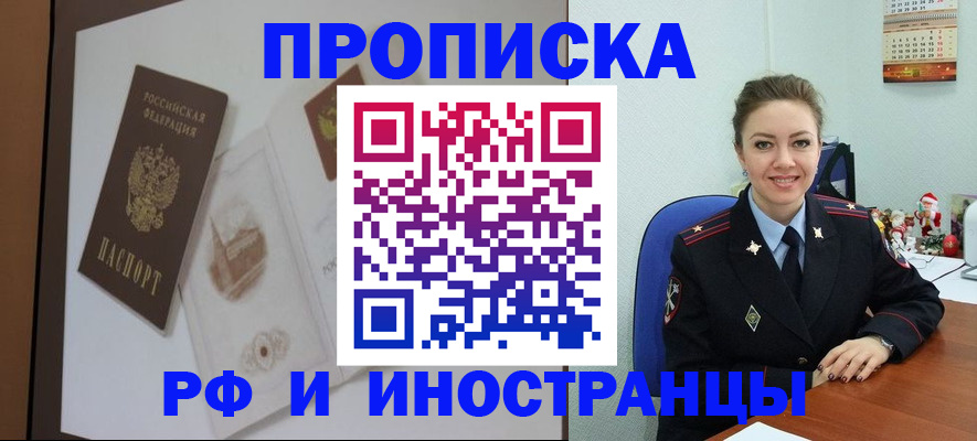 прописка регистрация в Семикаракорске