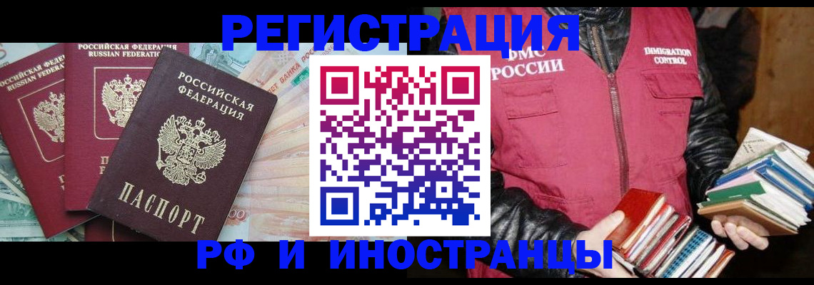 прописка законно в Семикаракорске