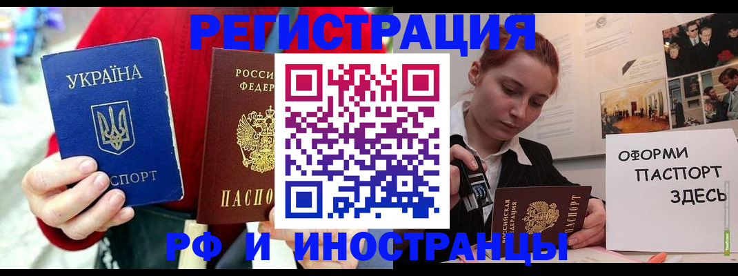 прописка от собственника в Семикаракорске